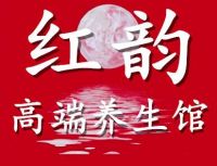 红韵高端私人养生馆默认相册